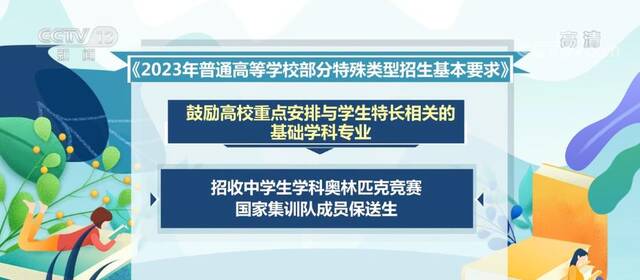 教育部：加大向“一带一路”建设发展所需语种专业倾斜力度