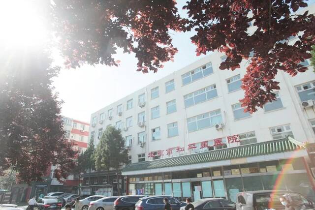 北京市和平里医院：即日起门诊、急诊接诊服务及核酸门诊暂停