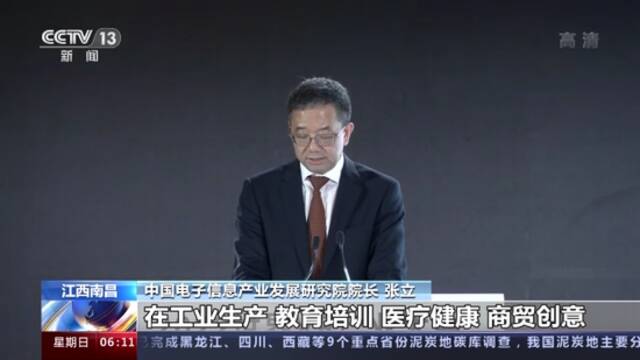 工信部：2021年我国虚拟现实投融资规模涨幅超过100%