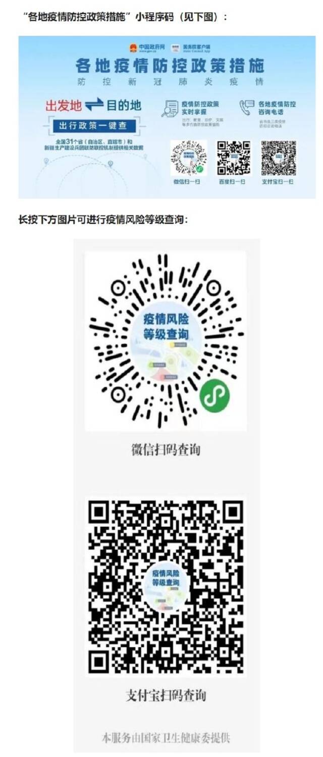 轨迹公布！西安市新增17例感染者 11例为管控人员