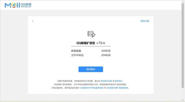 QQ邮箱存储策略调整：最大免费容量16G，如需更多空间请付费