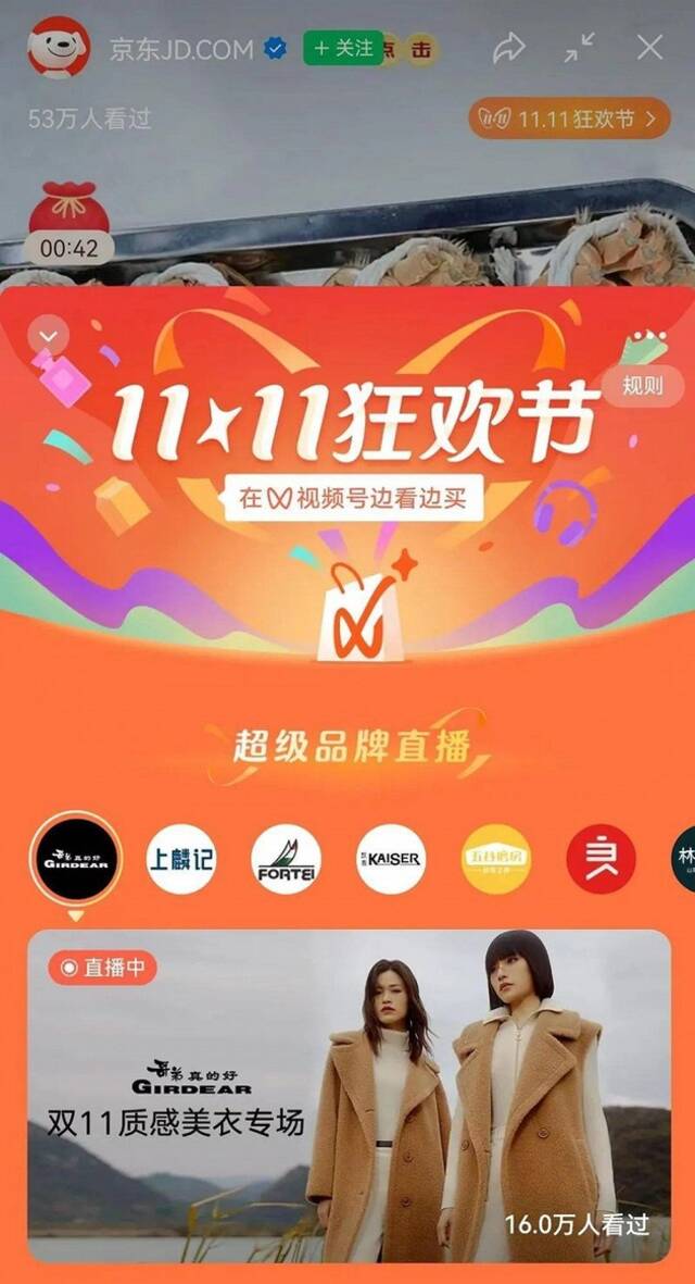 第14届“双11”，电商平台走向大团结？