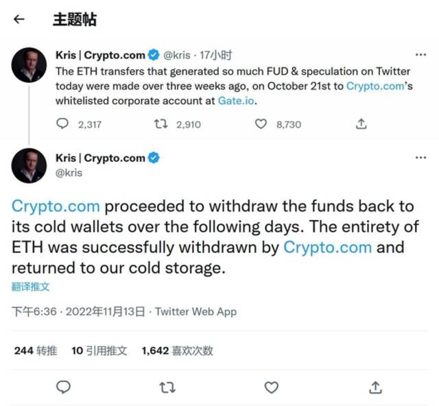 加密货币交易所Crypto.com错误转账价值29亿元货币