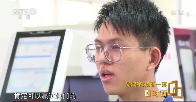 玩转“工业母机”！专访世界技能大赛数控车冠军吴鸿宇