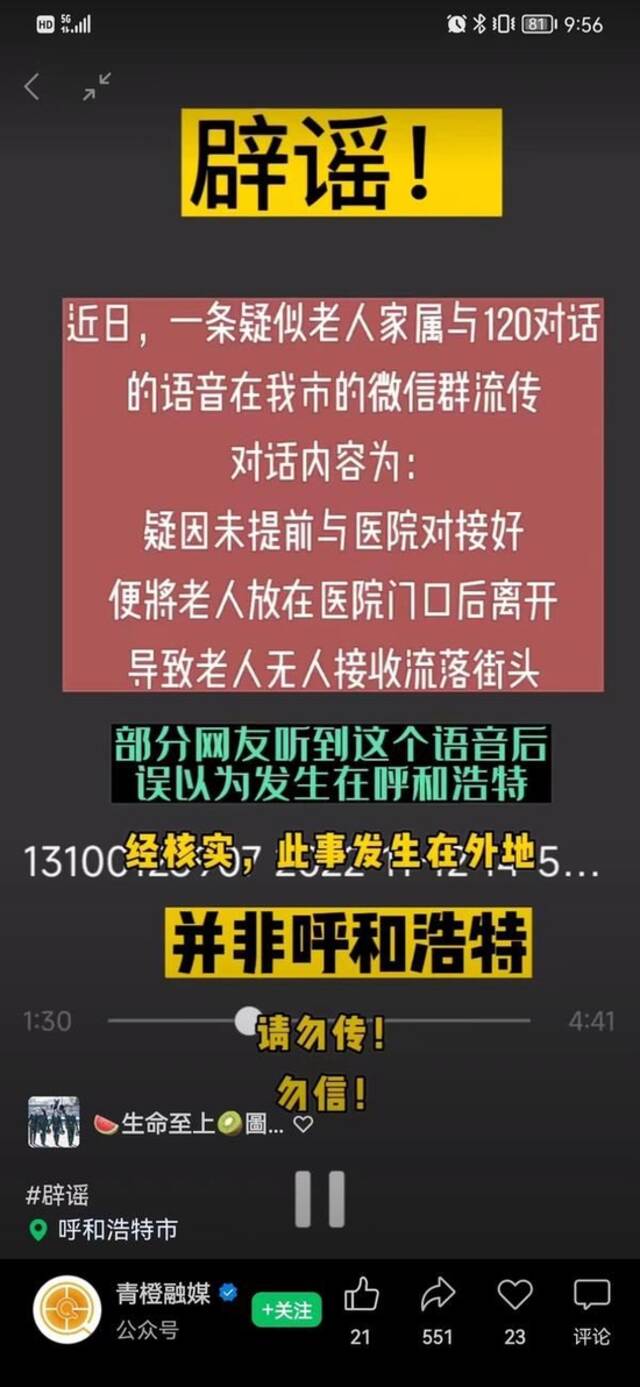 山西9旬阳性老人流落街头，疑被救护车拉走后“扔在医院门口”