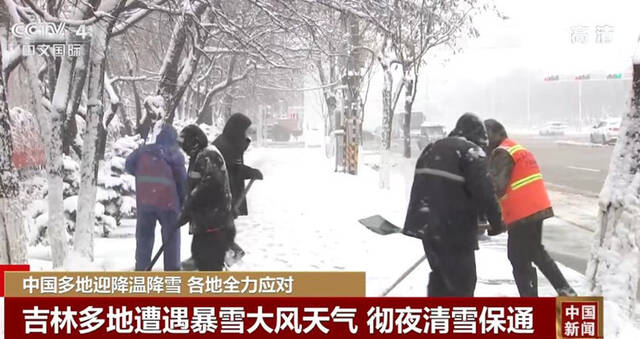 中国多地迎降温降雪 各地全力应对