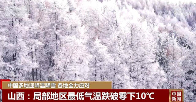 中国多地迎降温降雪 各地全力应对