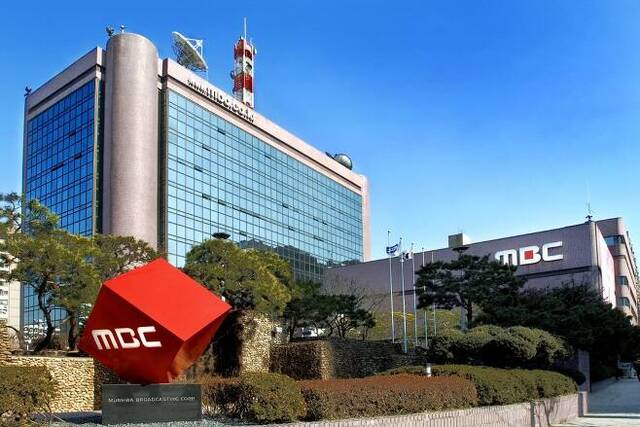 MBC电视台被韩税务部门追缴520亿韩元罚款：涉财务欺诈、漏税