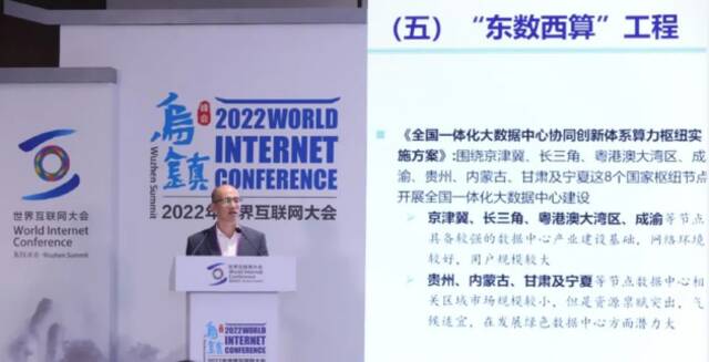 2022年世界互联网大会“构建透明、可信的互联网关键资源管理体系论坛”成功举办