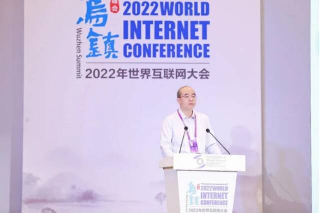 2022年世界互联网大会乌镇峰会数字经济论坛成功举办