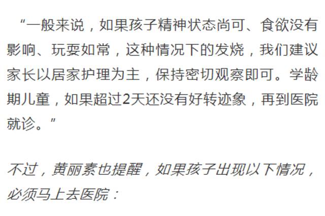 一天超过2100人次，近期高发！有家长带娃一天跑三趟医院？专家回应