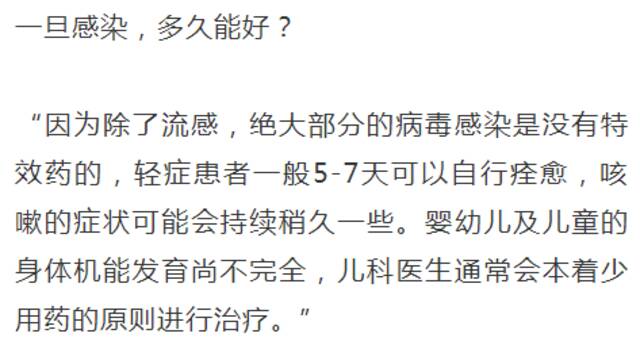 一天超过2100人次，近期高发！有家长带娃一天跑三趟医院？专家回应