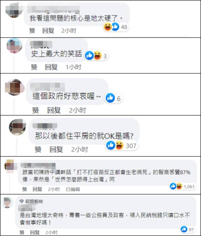 台官员称青少年自杀率高因台湾高楼增加，台网民：干脆怪地太硬