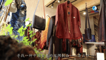 全球连线 德国设计师在北京用“香云纱”点染时尚