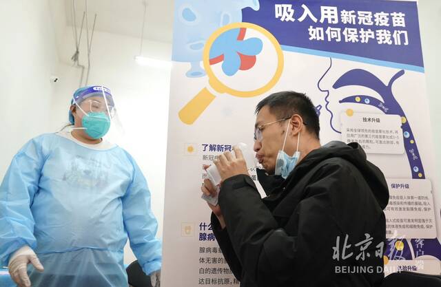 新冠疫苗从打一针到吸一口，啥感觉？北京市民：有点儿甜