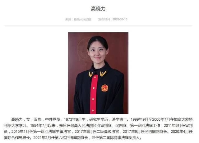 首次！这两名中国候选人，当选联合国法官