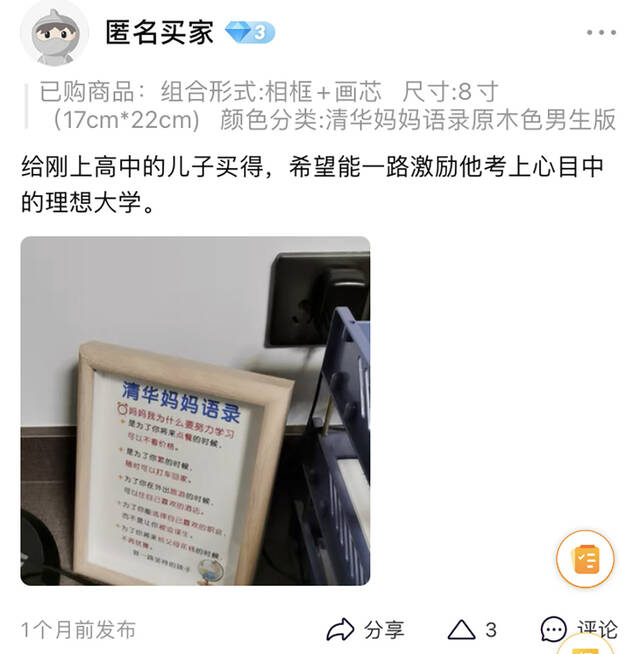 “清华妈妈语录”走俏背后，孩子为什么要学习？又该如何学习？