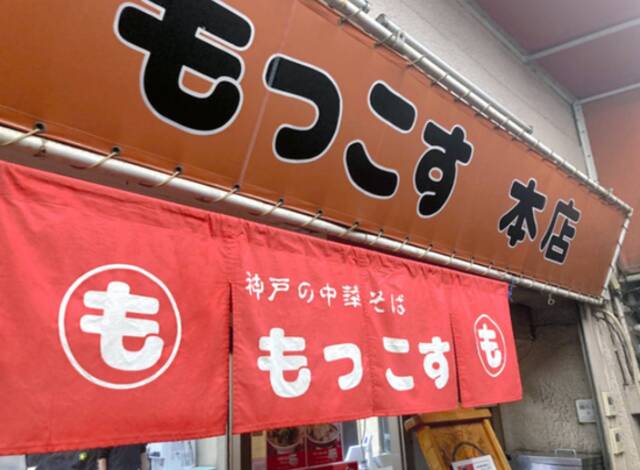 涉事餐饮店（日本MBS电视台）