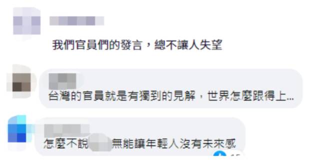 台“卫福部”官员称青少年自杀率高因台湾高楼多，网友：脑子进水