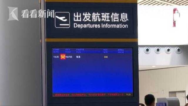 视频｜海口—香港往返直飞航线恢复开通