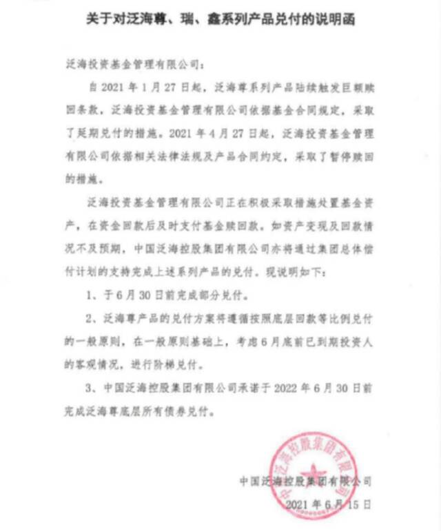 “消失”的卢志强：深陷债务泥淖，遭孙宏斌追债，古稀之年却晚节不保？