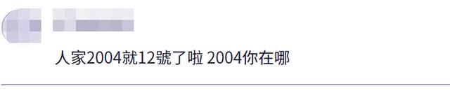 说“魔兽想蹭我热度”翻车，陈时中道歉：讲了不太合适的冷笑话