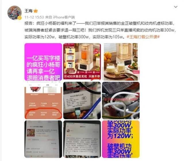 “疯狂小杨哥”遭打假，市监局回应！赔付总金额或达1亿元？