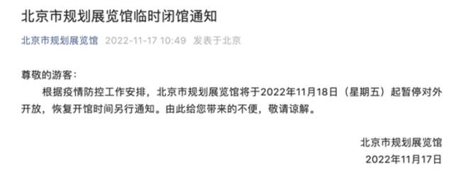 怀柔阳性感染者+1 顺义多地调整风险等级 这些医院、商场、展览馆暂停服务