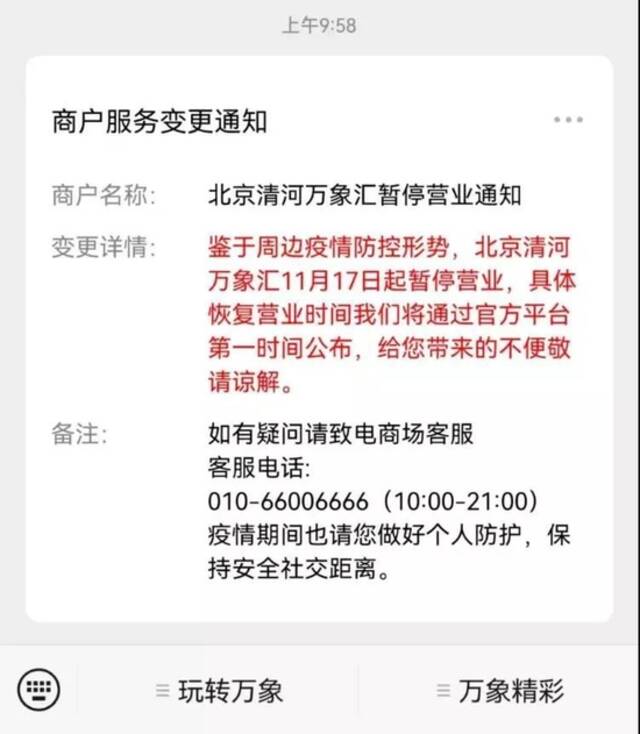 怀柔阳性感染者+1 顺义多地调整风险等级 这些医院、商场、展览馆暂停服务