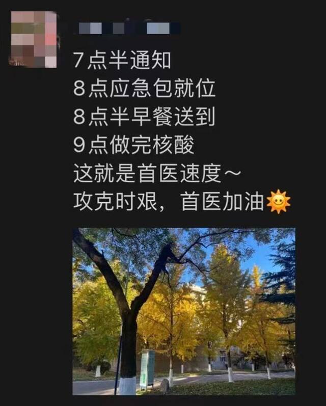 首都医科大学：全校师生员工连续两日全员核酸检测全部阴性