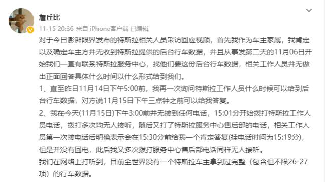 特斯拉称“潮州2死3伤”事故鉴定机构由警方选定，涉事家属表示不认可