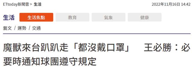 霍华德在台湾不戴口罩到处走，台防疫官员称“必要时”提醒被批“看到洋人就软脚”