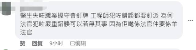 香港高院外籍法官“放生”贩毒嫌疑人后请辞，网友：辞职就完事了？