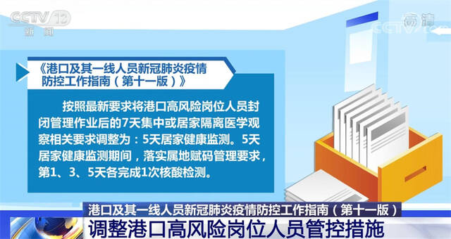 交通领域疫情防控指南修订发布 聚焦数个热点问题