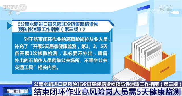 交通领域疫情防控指南修订发布 聚焦数个热点问题