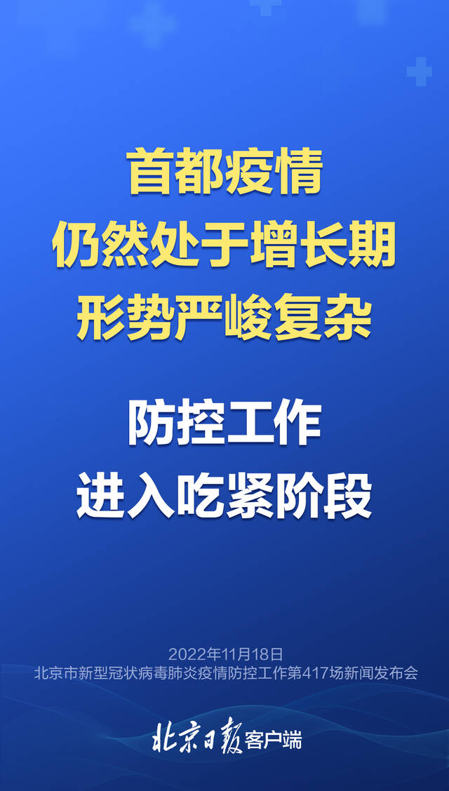 北京：低风险区倡导非必要不离开本区域，周末到来，这些事情要知道