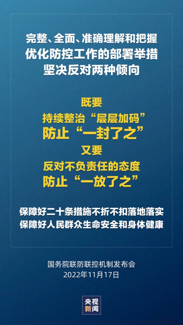 张伯礼：奥密克戎难以彻底消灭，但希望越变毒性越低