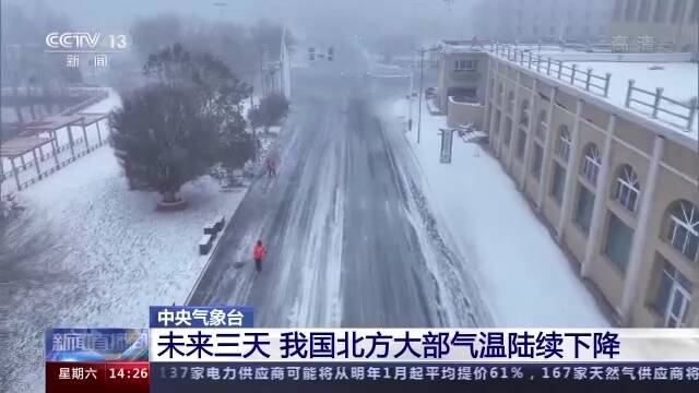 中央气象台：东北地区有小雨雪 南方后天迎新一轮降雨