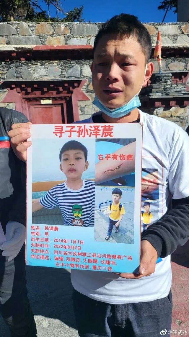 警方回应任贤齐转发的男童失踪案：以被拐卖案立案，进行刑事侦查