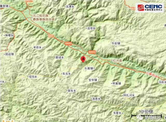 云南红河发生5.0级地震 暂无人员伤亡报告