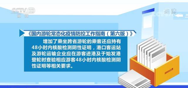 客运站经营者应提供“落地检”场所 便利跨省出行乘客