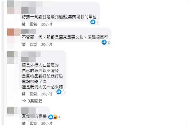 台北故宫再度改口称破损文物是清代非明代 台网民：令人窒息的专业度