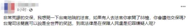 台南学甲区枪击案共犯被裁定以6万元新台币交保，岛内网友：荒谬