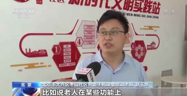 首批“适老化”软件改造完成 涵盖不同应用场景