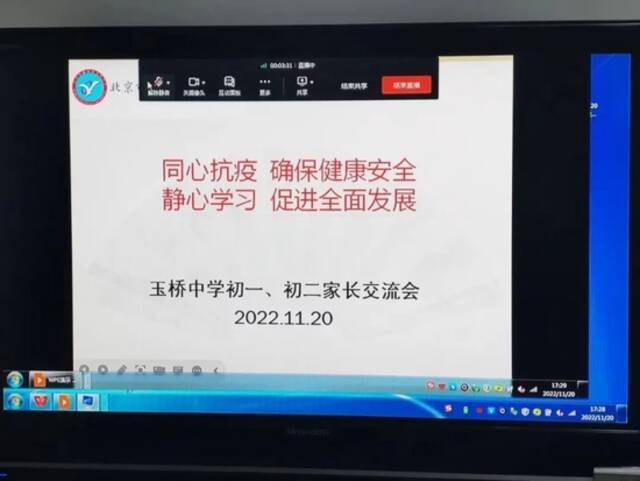 北京通州多校紧急通知：明起居家网课一周！