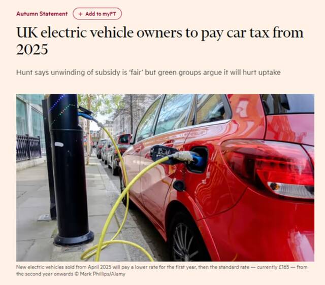 不再免征税，英国2025年起将对电动汽车征收消费税