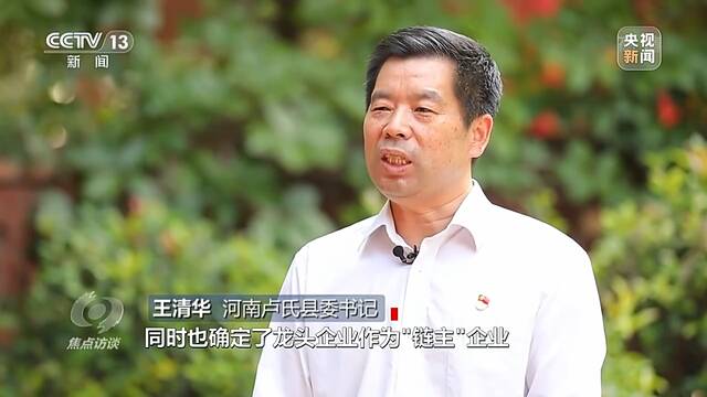 焦点访谈丨共富路上不掉队