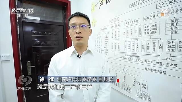 焦点访谈丨共富路上不掉队