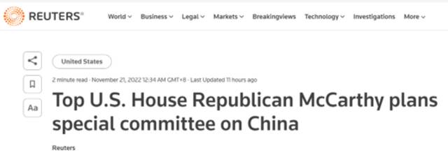 什么意图？麦卡锡宣称若当选众议长，将成立“中国问题特别委员会”