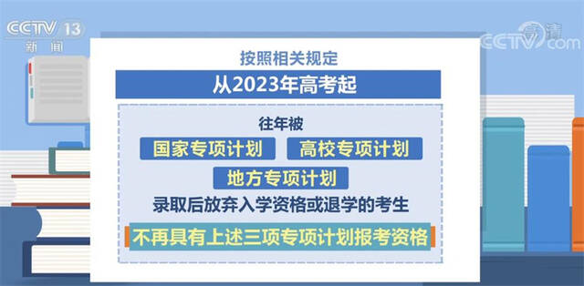 各地2023年高考报名陆续启动 这些政策举措和注意事项需关注